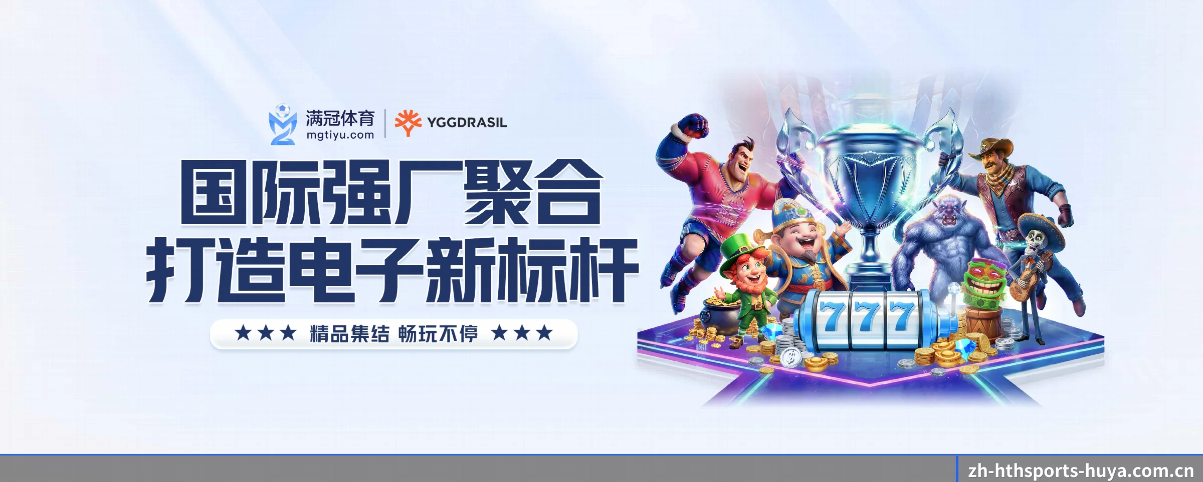 华体会 APP | hthsports