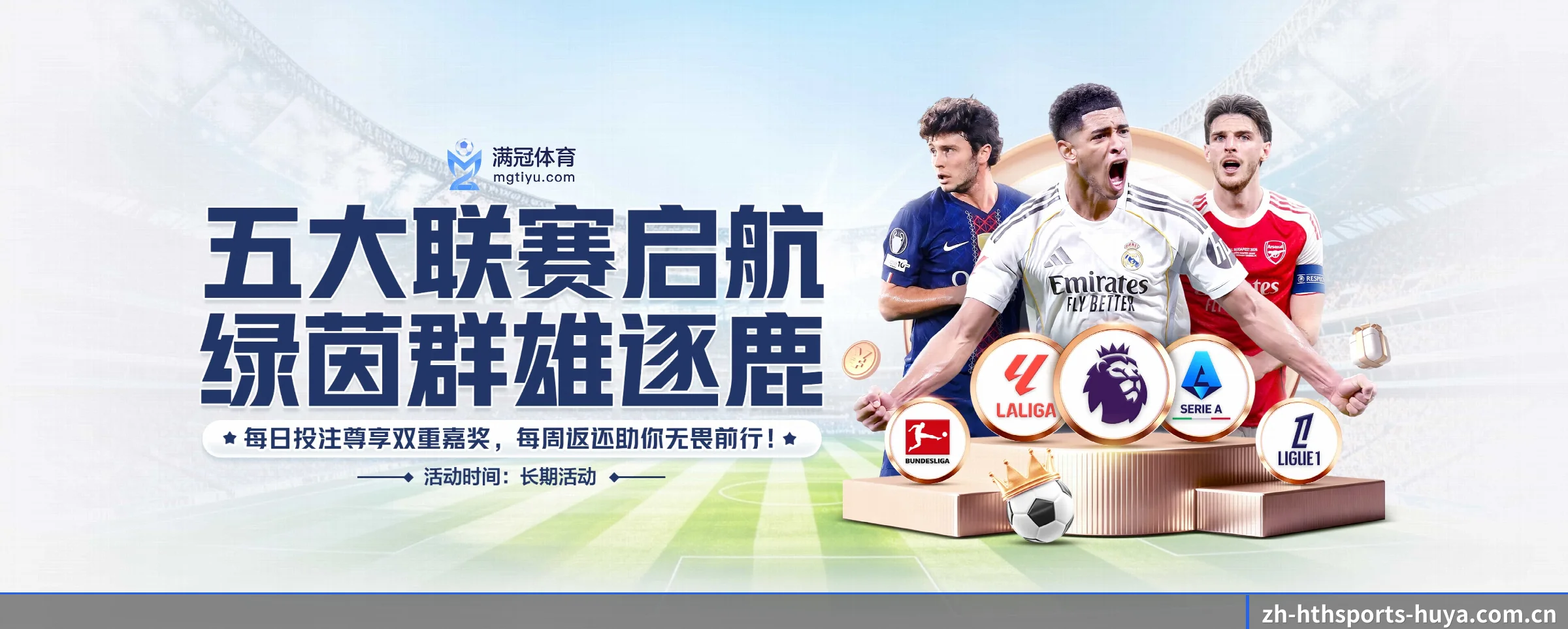 华体会五大核心频道,全面承载赛事直播与即时比分(hthsports)